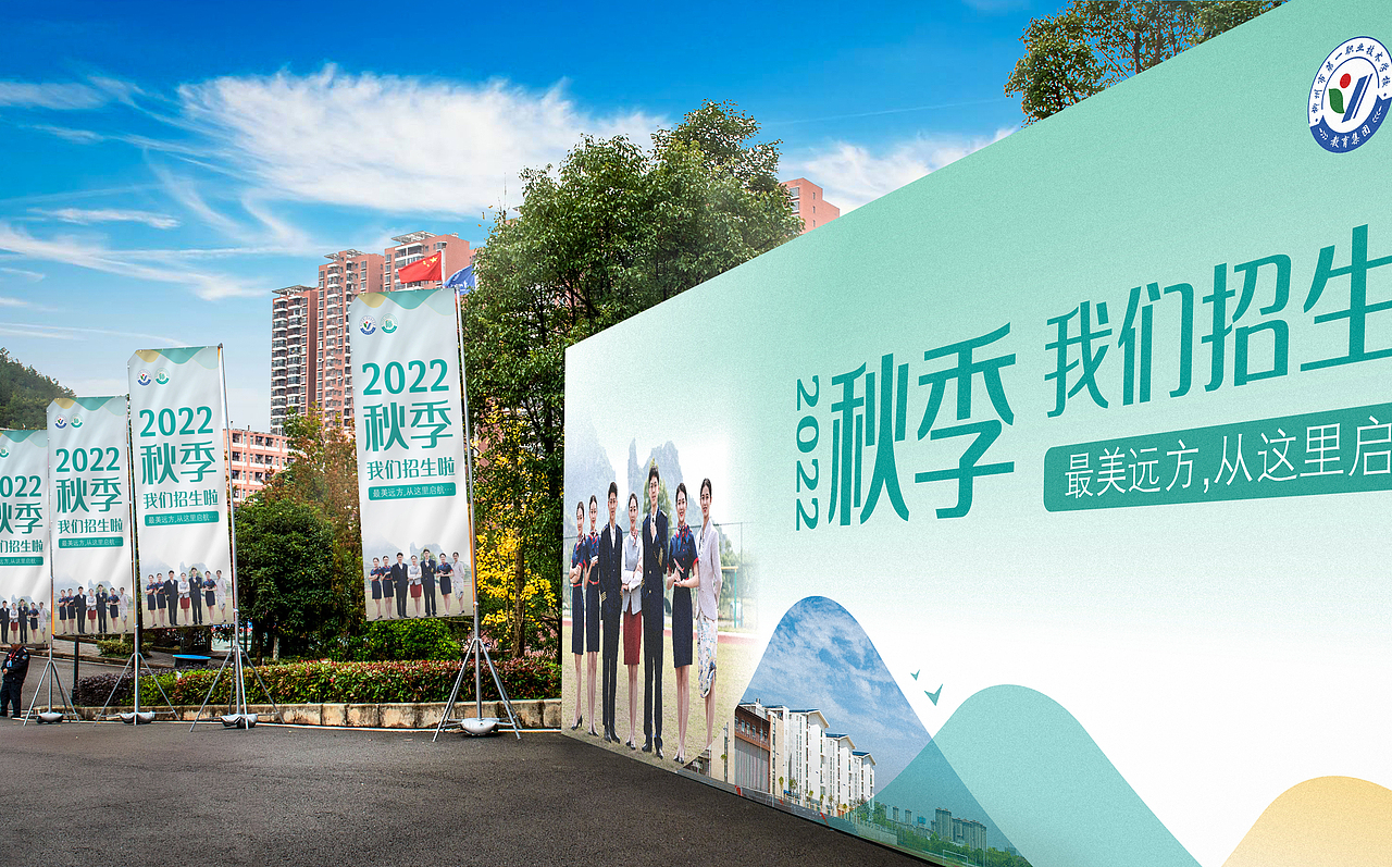 柳州旅游学校品牌形象升级/学校logo#品牌设计（图ZMzQ3MzIyNTEy） - Logo - 站酷设计师子绯鱼丨design原创素材 - 站酷ZCOOL