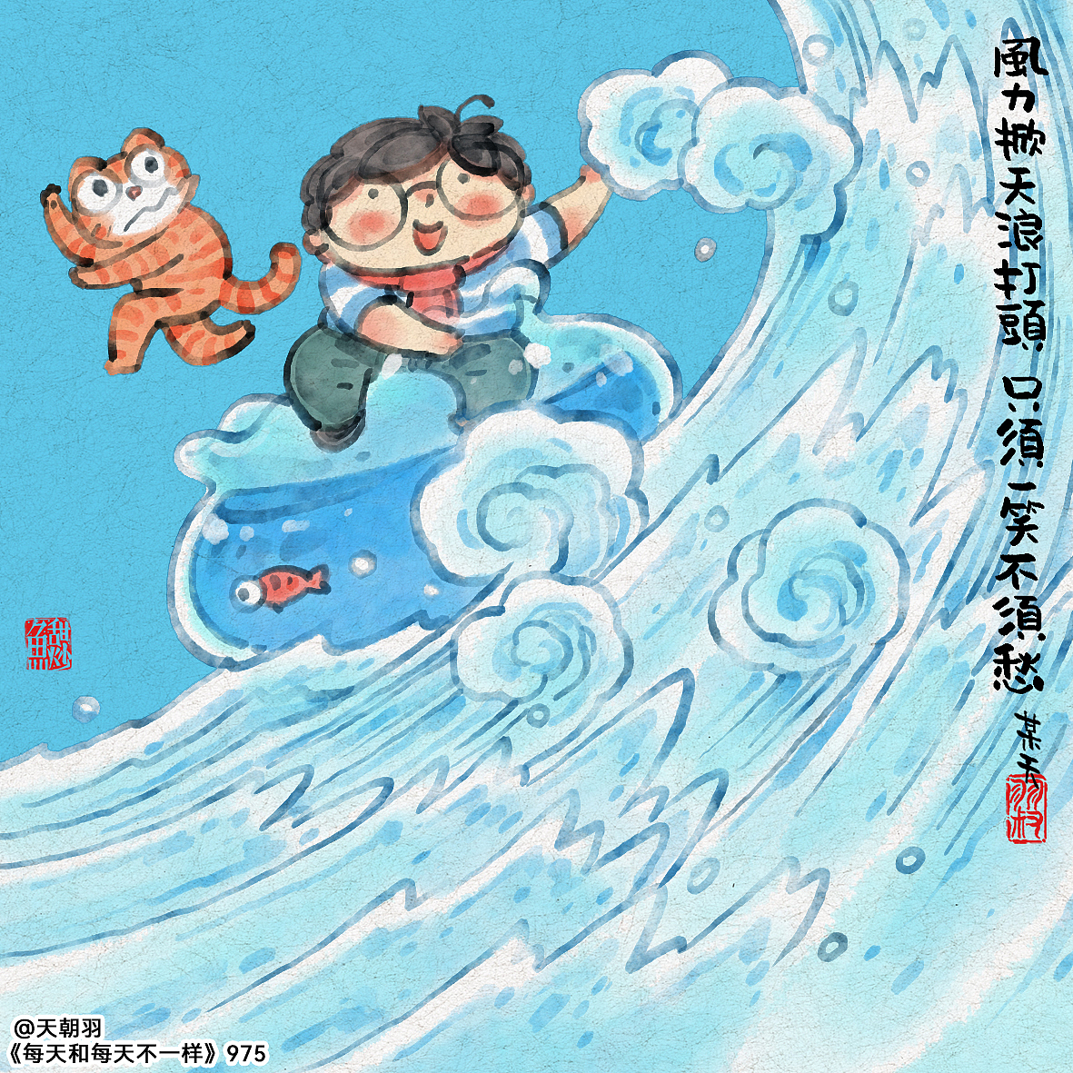 《每天和每天不一样》系列第51辑（图ZMzUzNTI1NjQ0） - 绘本 - 站酷设计师天朝羽原创素材 - 站酷ZCOOL