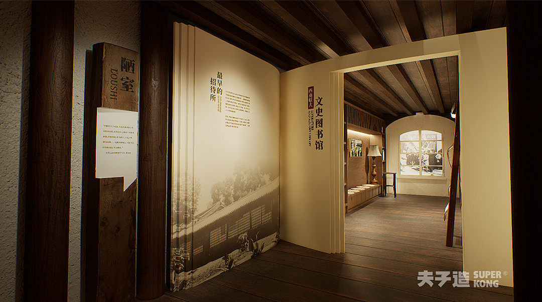 西南联大“院士之乡”主题展示体验馆