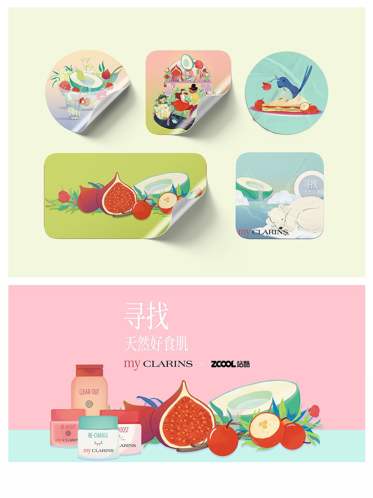 my CLARINS 寻找天然好食肌（图ZMjk4MzY2NTYw） - 海报 - 站酷设计师東东Dong原创素材 - 站酷ZCOOL