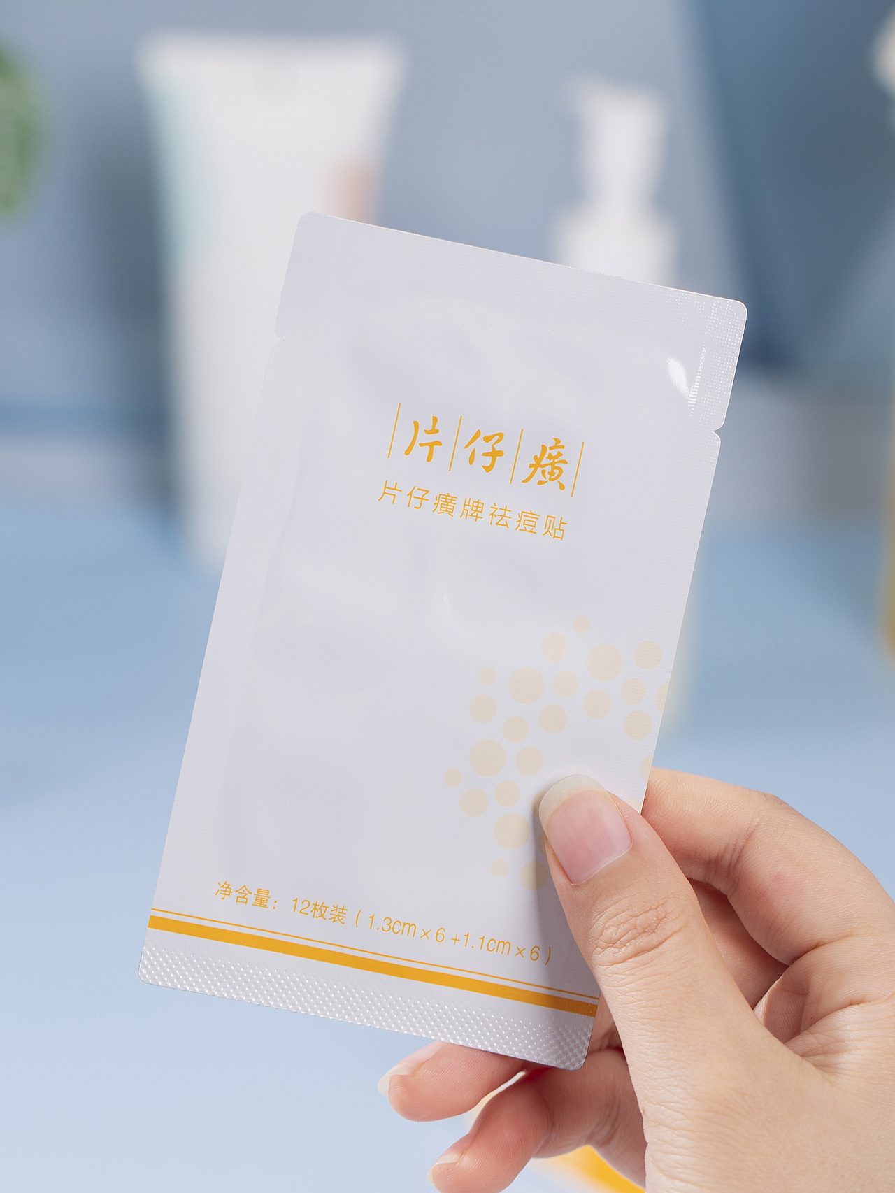 有间|片仔癀牌祛痘膏舒缓凝胶