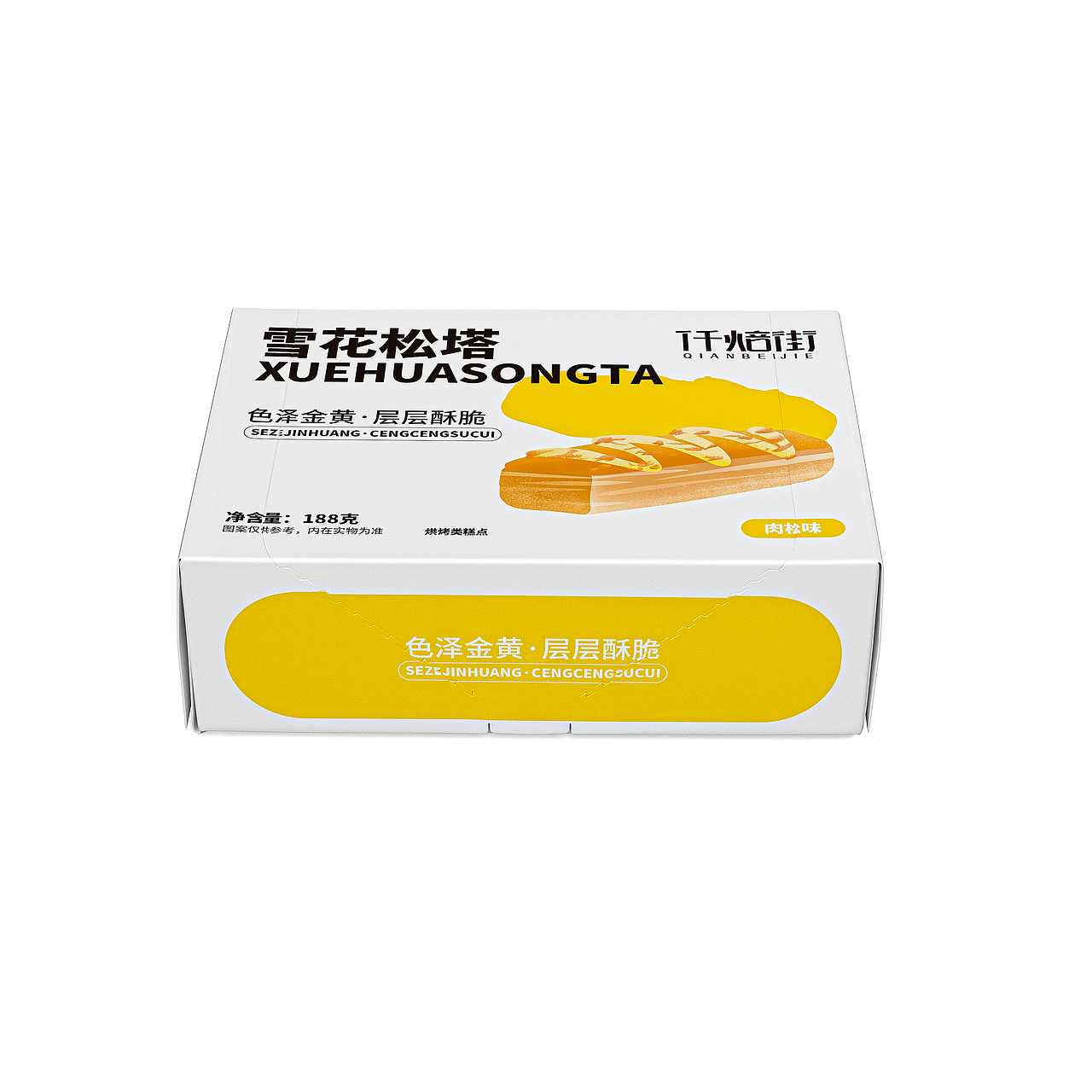 烘焙食品包装设计;曲奇;松塔;均已商用;