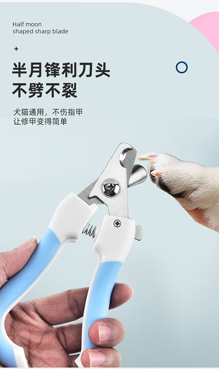 宠物指甲剪详情制作