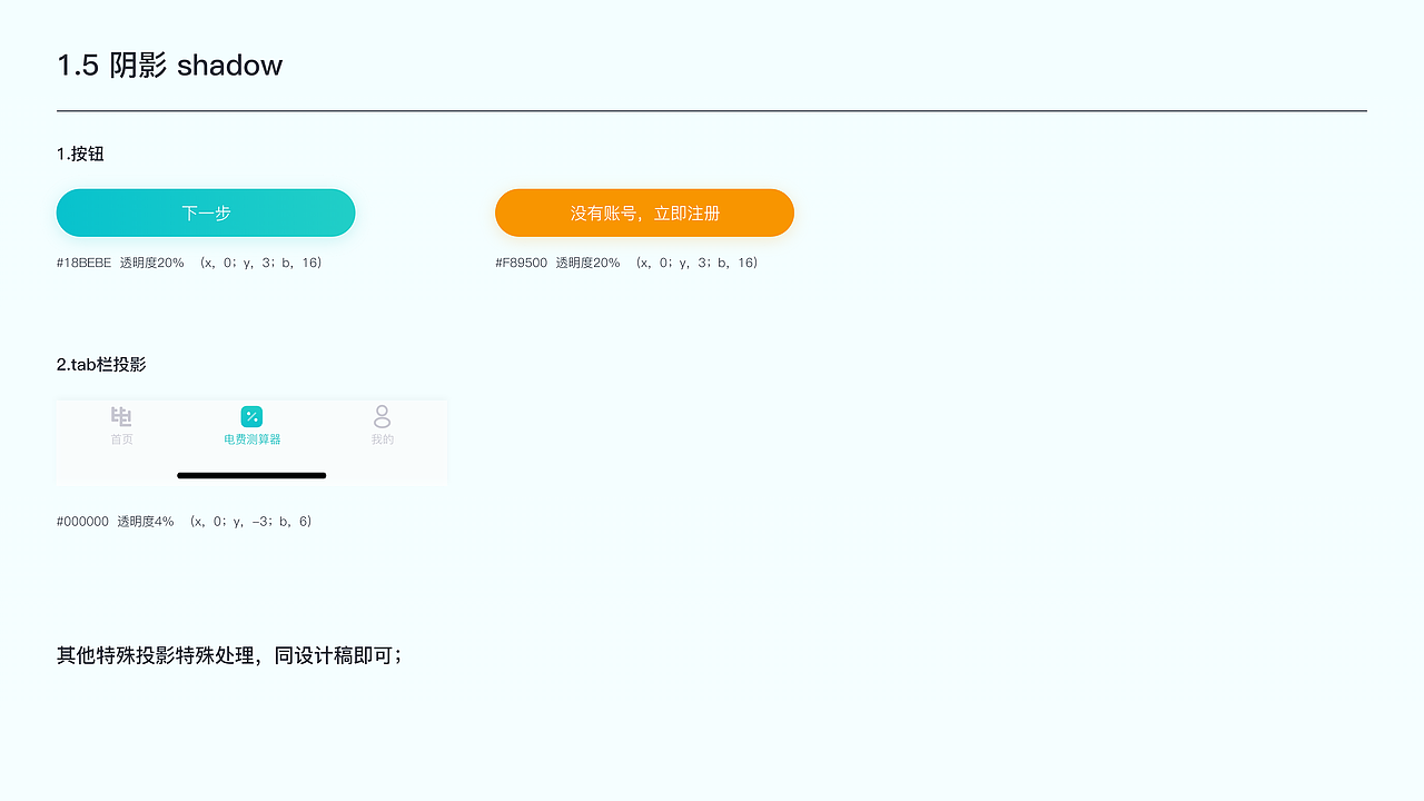 比比电项目组件整理