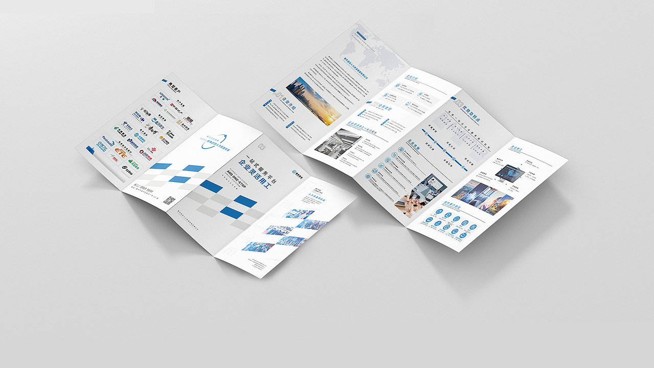 折页设计,人力资源公司