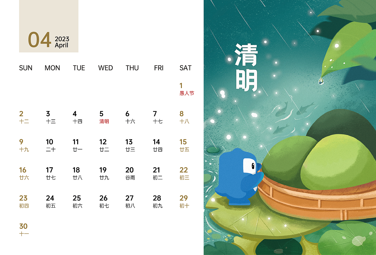 yoyo2023兔年日历（图ZMzI3MjM0MjI0） - 商业插画 - 站酷设计师梨欣欣亮晶晶原创素材 - 站酷ZCOOL