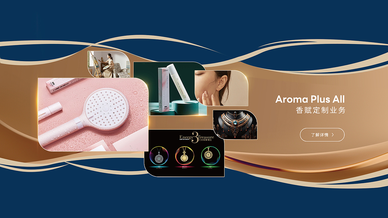 日化家族企业品牌VI设计