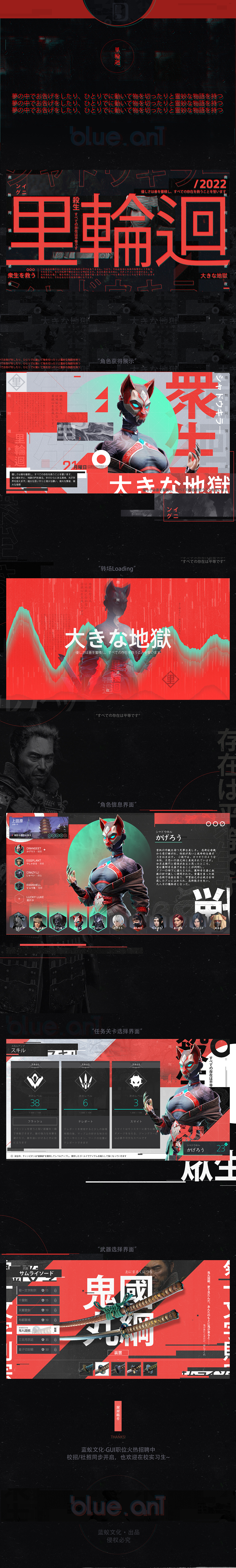 【原创】-【里轮回】虚拟扁平&国潮项目展示