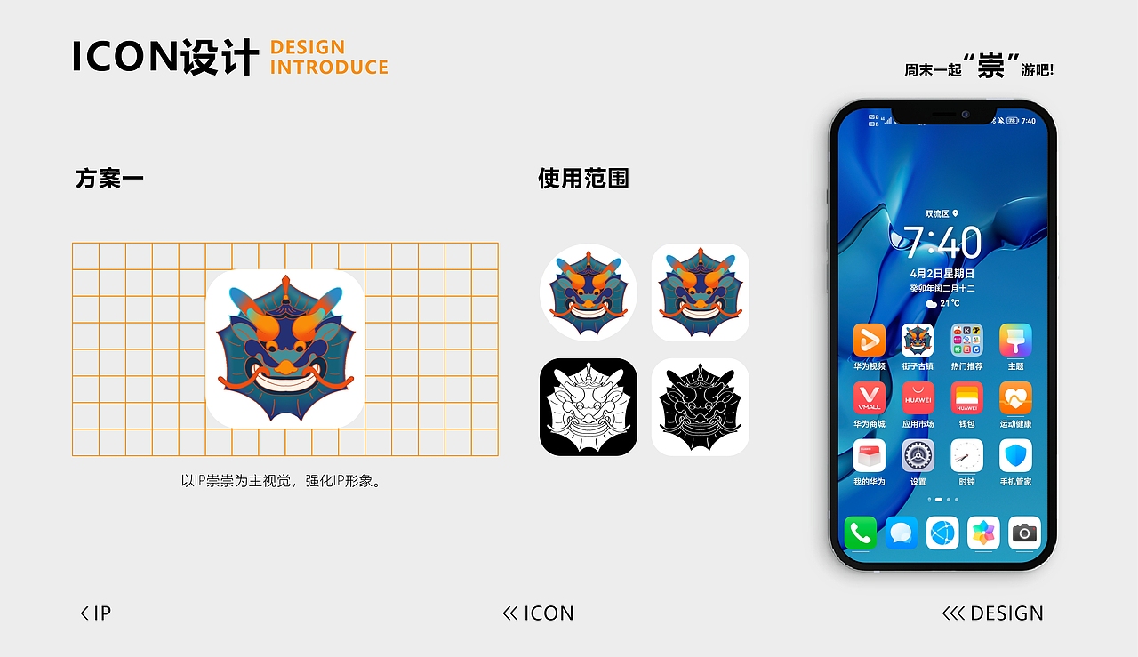 古镇IP形象设计（图ZMzYzODgzNTU2） - IP形象 - 站酷设计师老木鱼woodblock原创素材 - 站酷ZCOOL