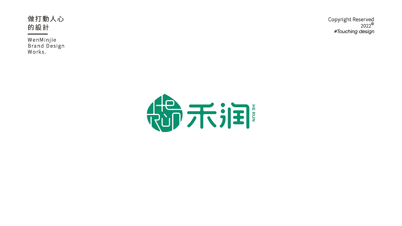 2022标志集|去年是艰难的一年，但也是夯实基础的一年（图ZMzI5Mzk0NzYw） - Logo - 站酷设计师文民杰原创素材 - 站酷ZCOOL