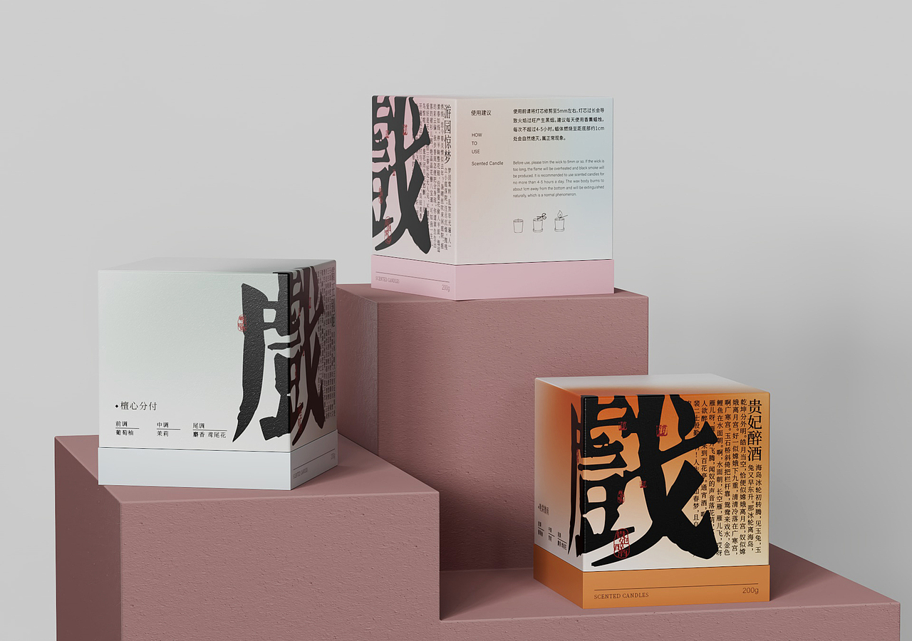 京剧文创香氛产品（图ZMzQzODU0MTMy） - 宣传物料 - 站酷设计师隔壁女孩的男友原创素材 - 站酷ZCOOL