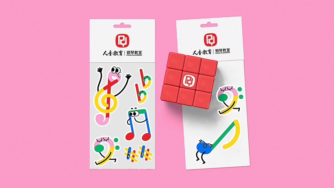 人音教育钢琴教室-教育品牌设计（图ZMzQxOTQ2MTg4） - 品牌 - 站酷设计师优站品牌策划原创素材 - 站酷ZCOOL