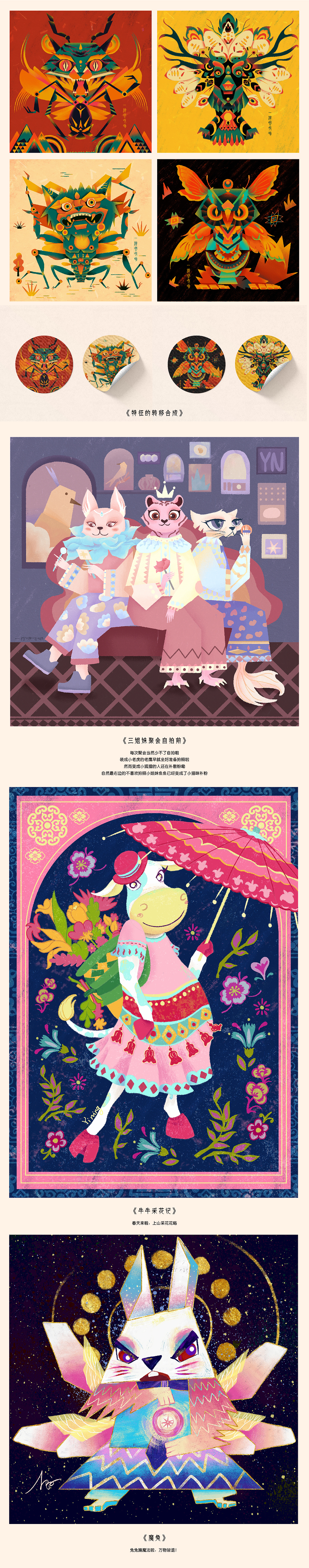2022插画作品集（图ZMzI1MTcyMTU2） - 商业插画 - 站酷设计师谜墨墨原创素材 - 站酷ZCOOL