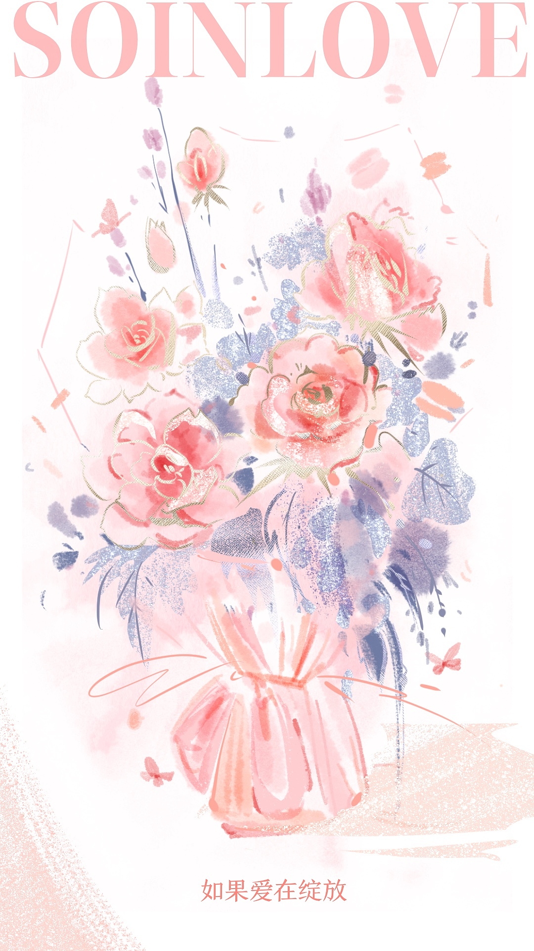 生如夏花-如果爱在绽放（图ZMzEwMDQ3NzY4） - 艺术插画 - 站酷设计师MILO羽洋原创素材 - 站酷ZCOOL