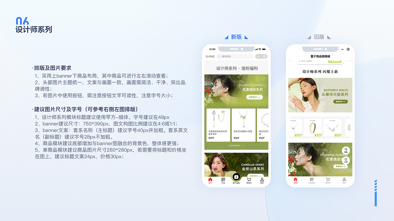 SHINE小程序运营视觉及UI设计规范（图ZMzQzNzQwMzI4） - 电商 - 站酷设计师阿璇l原创素材 - 站酷ZCOOL