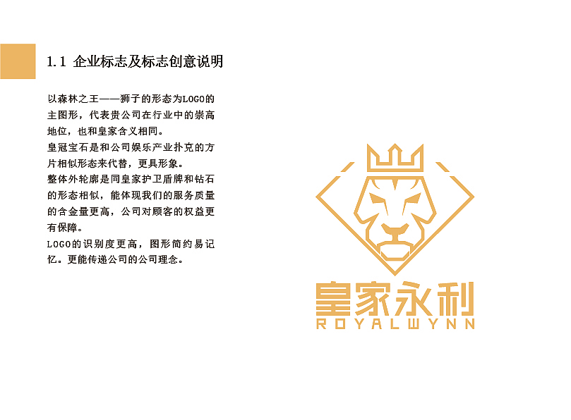 皇家永利标志标准手册（图ZMzIwNjc0MTQ0） - Logo - 站酷设计师苍生缘起原创素材 - 站酷ZCOOL