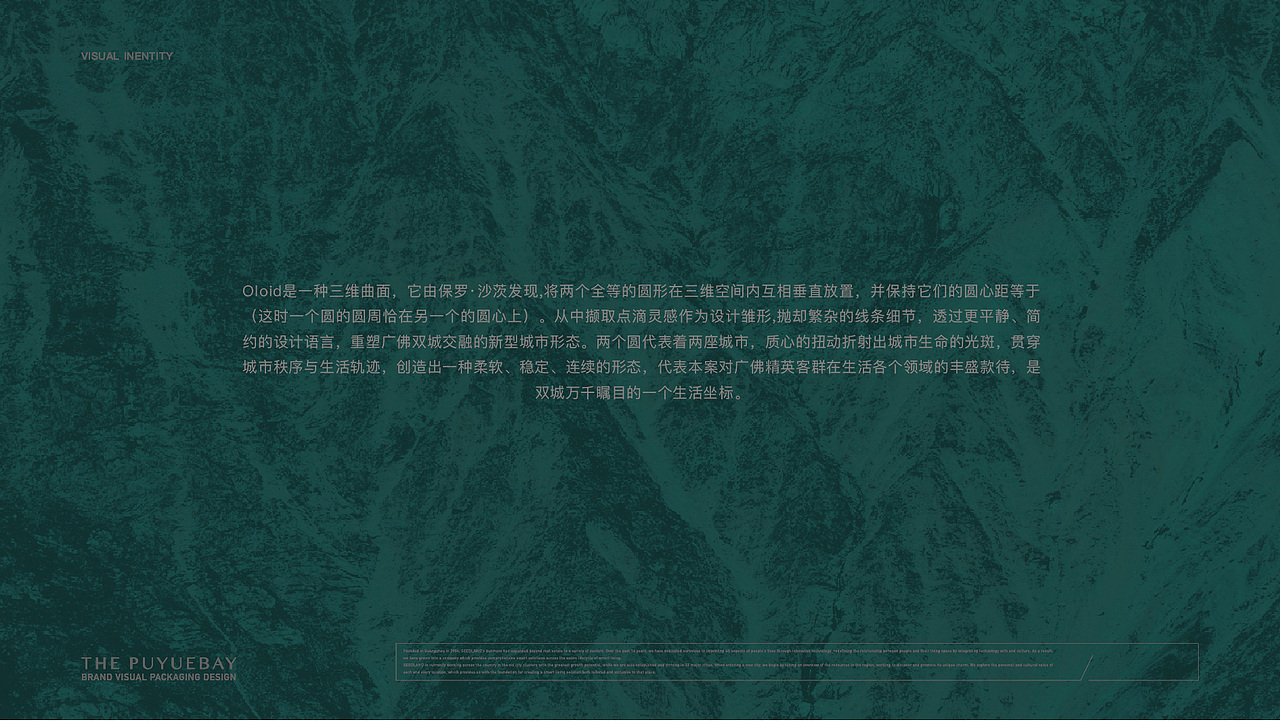 佛山万科|万科·璞悦湾视觉策略方案