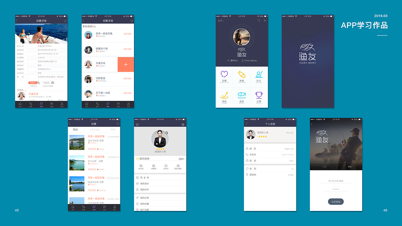 尘泽设计作品集