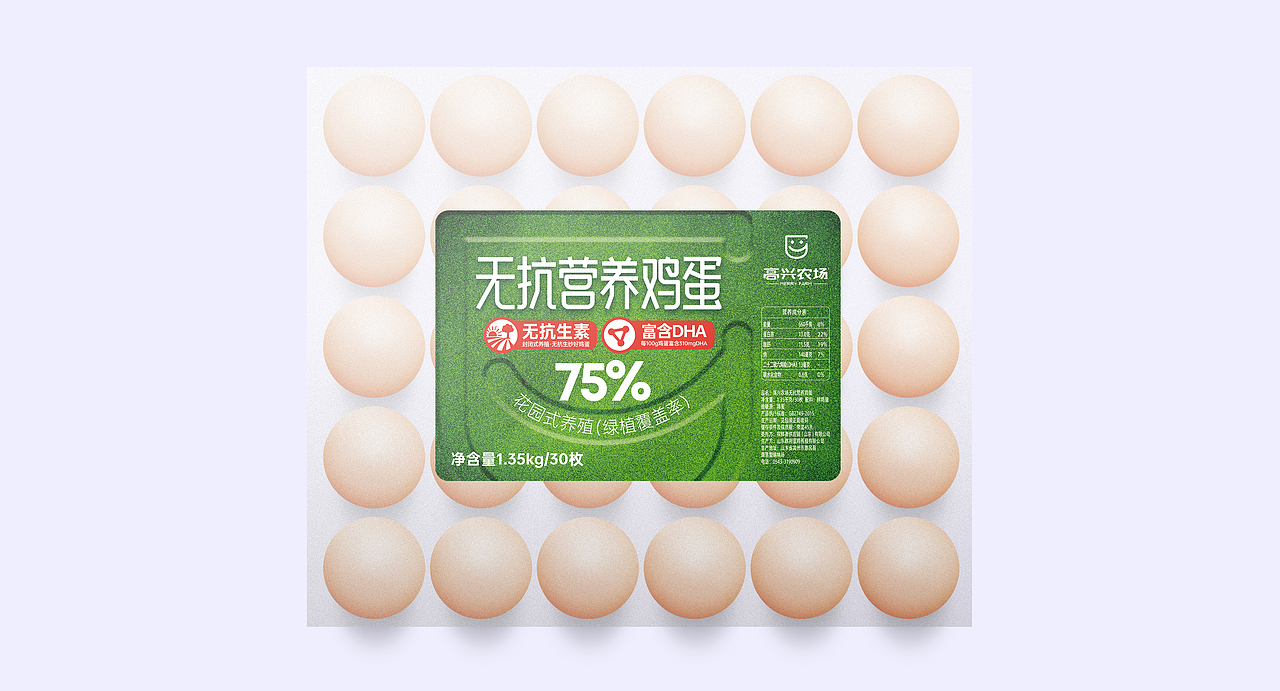 『苦荞小米包装设计+鸡蛋标签设计』高兴农场×禾夏禾