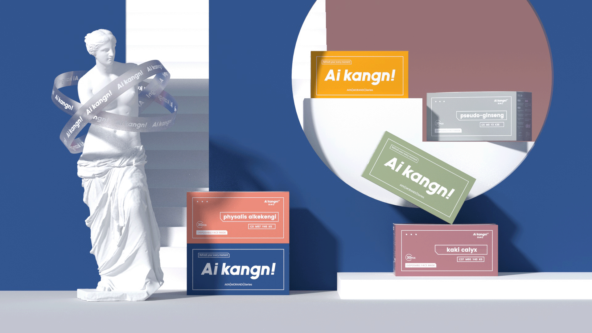 AIKANGNI莫兰迪高级灰主题口罩 | 产品包装设计(图ZMzA1NzU0NzUy) - 包装 - 站酷设计师旅行者EUREKA原创素材 - 站酷ZCOOL