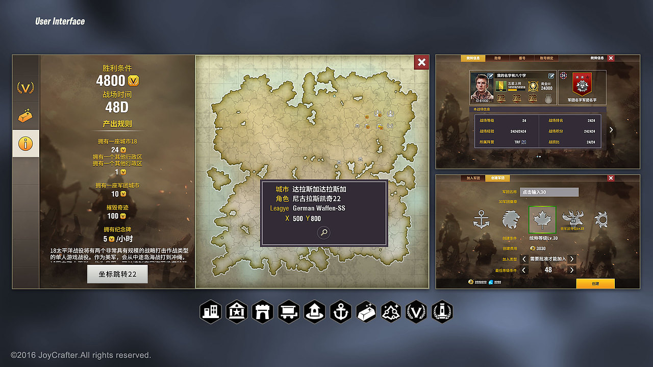 二战风云2 (World Warfare)游戏UI