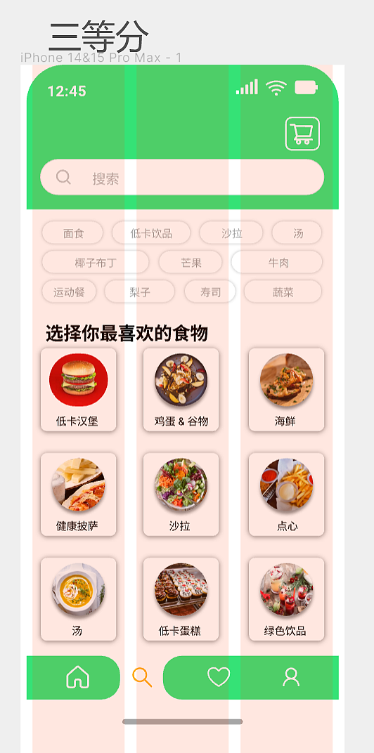 轻健康饮食运动APP