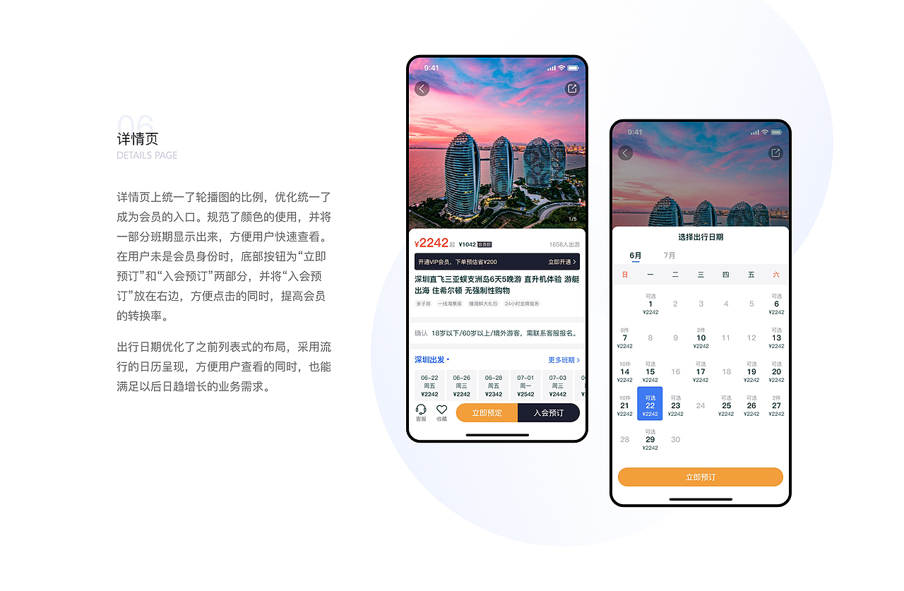 作品集（图ZMzIzODQyMTQ0） - APP界面 - 站酷设计师来如雷霆收震怒原创素材 - 站酷ZCOOL