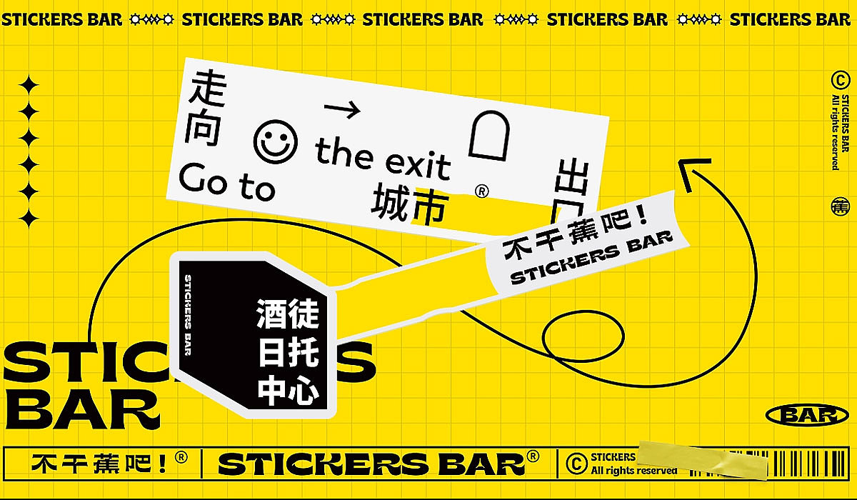 潮流黄色!精酿酒吧品牌VI设计