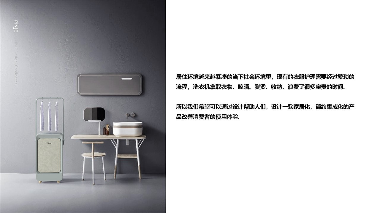 美的烘干熨烫一体机 ╳ 平几设计（图ZMjk3ODI2NjE2） - 电子产品 - 站酷设计师上海平几设计公司原创素材 - 站酷ZCOOL