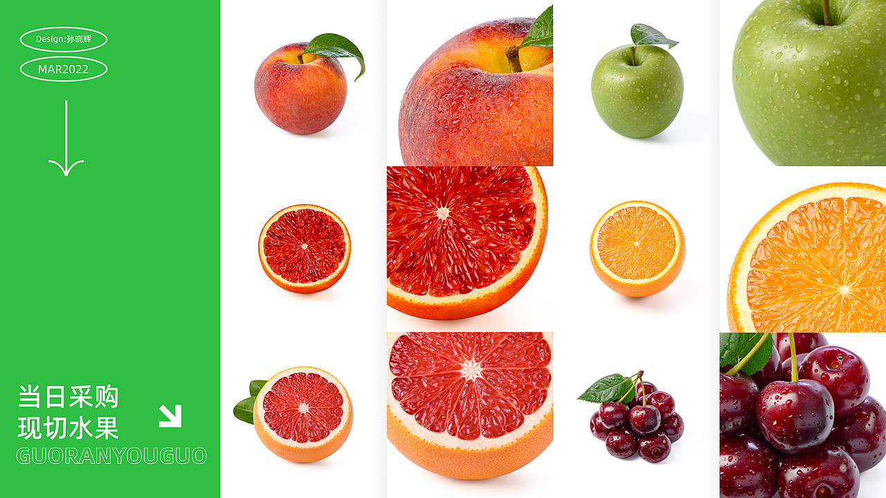 果然优果品牌vi设计丨鲜爽果肉 捞出惊喜