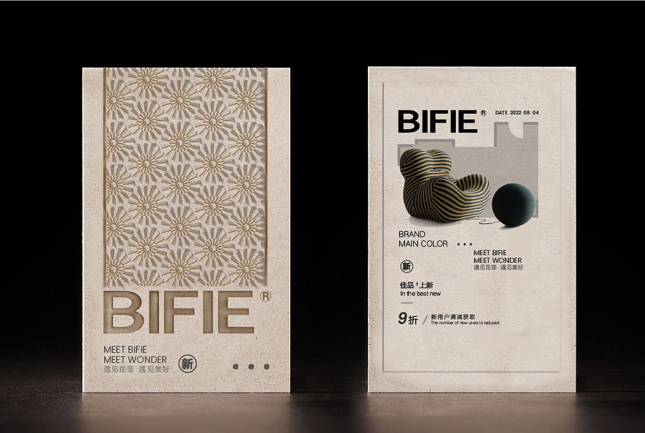 【软装品牌】BIFIE 软装品牌VI设计（图ZMzEzNDU3MjQ4） - 品牌 - 站酷设计师平正品牌设计原创素材 - 站酷ZCOOL