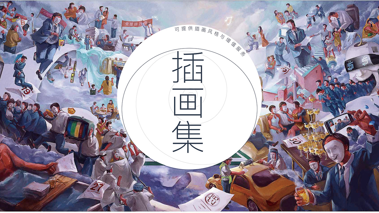 最初的作品集（图ZMzUxNTA3MDgw） - 商业插画 - 站酷设计师puppetone原创素材 - 站酷ZCOOL