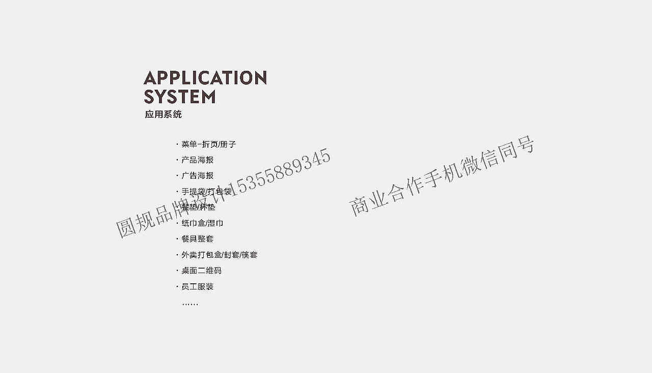 面小凡炸酱面品牌全案设计