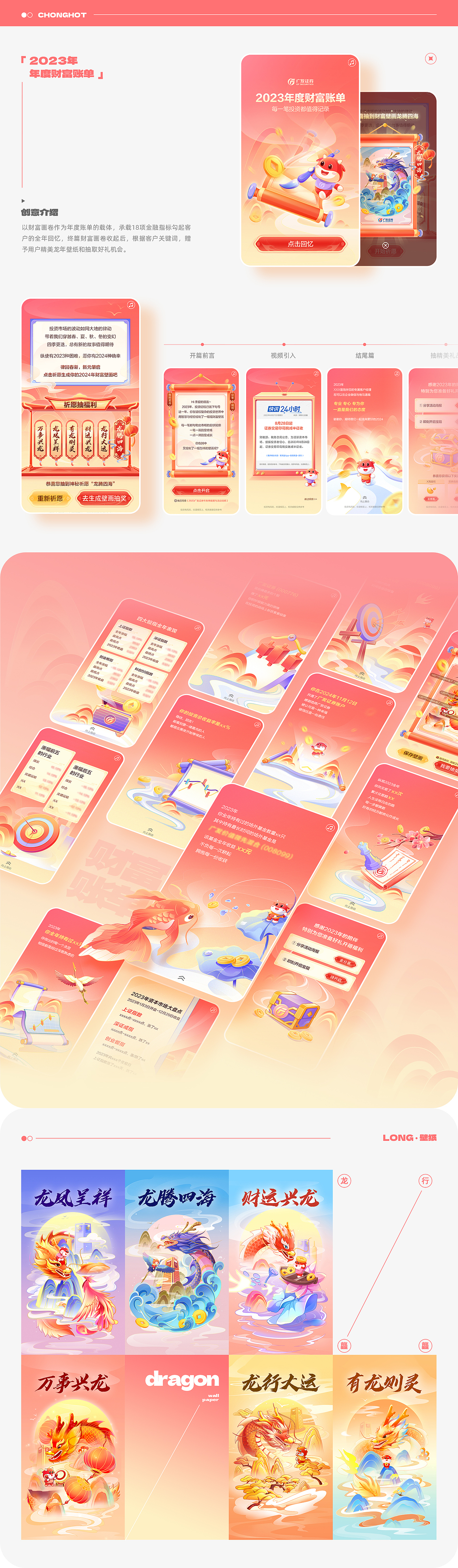 2023年设计作品合辑（图ZMzY3OTQyOTg4） - 运营设计 - 站酷设计师zark_bc原创素材 - 站酷ZCOOL