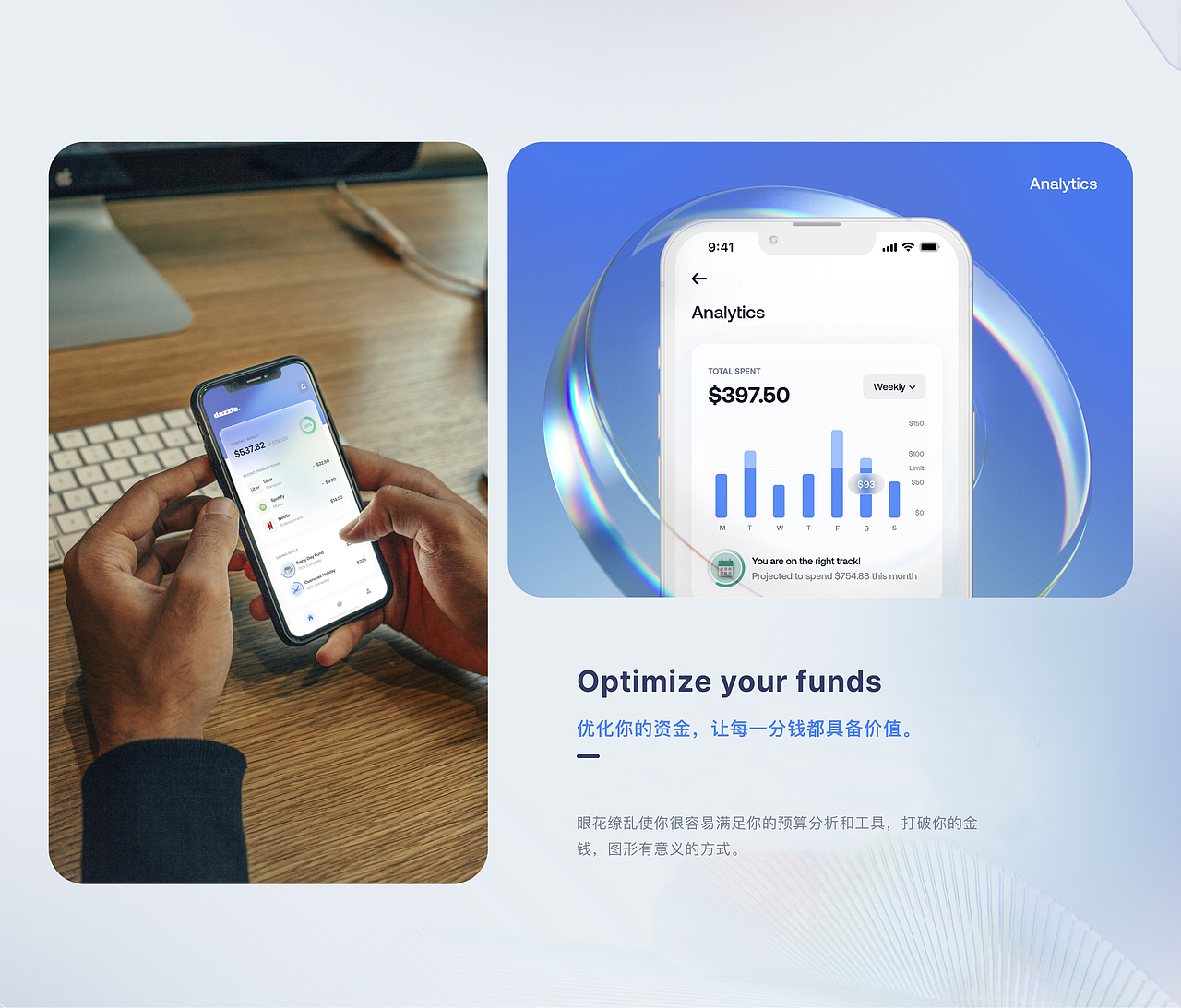 最近新改版的一款金融、资产管理的APP