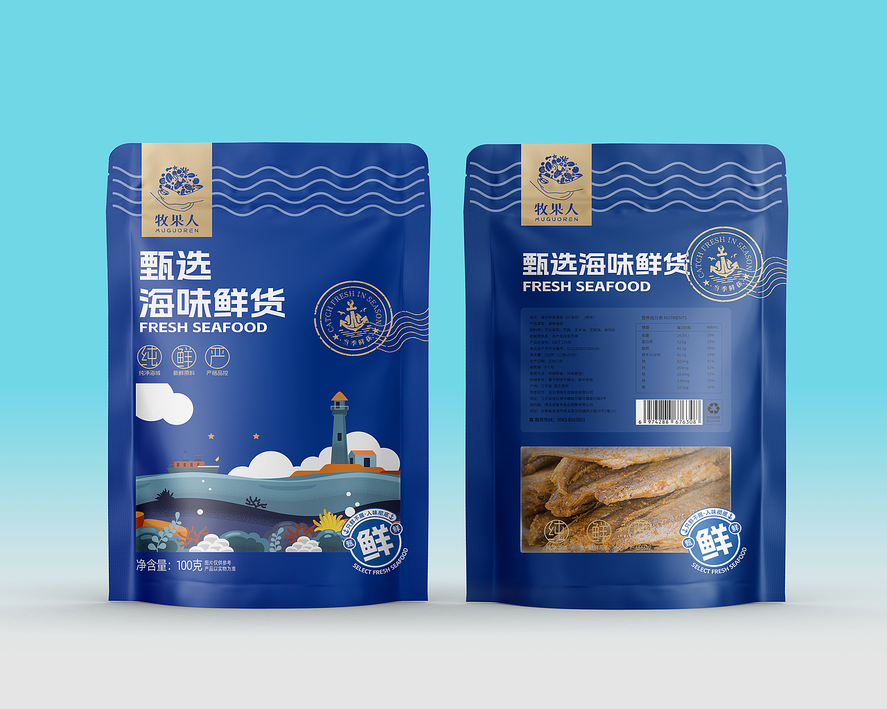 海味零食通用袋包装设计（图ZMzUwNDk0MDAw） - 包装 - 站酷设计师述照视觉原创素材 - 站酷ZCOOL