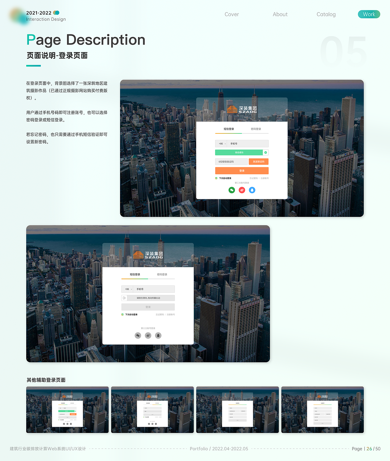 2022个人作品集（图ZMzE3NjQ1NjM2） - 交互/UE - 站酷设计师吉光小宁_原创素材 - 站酷ZCOOL