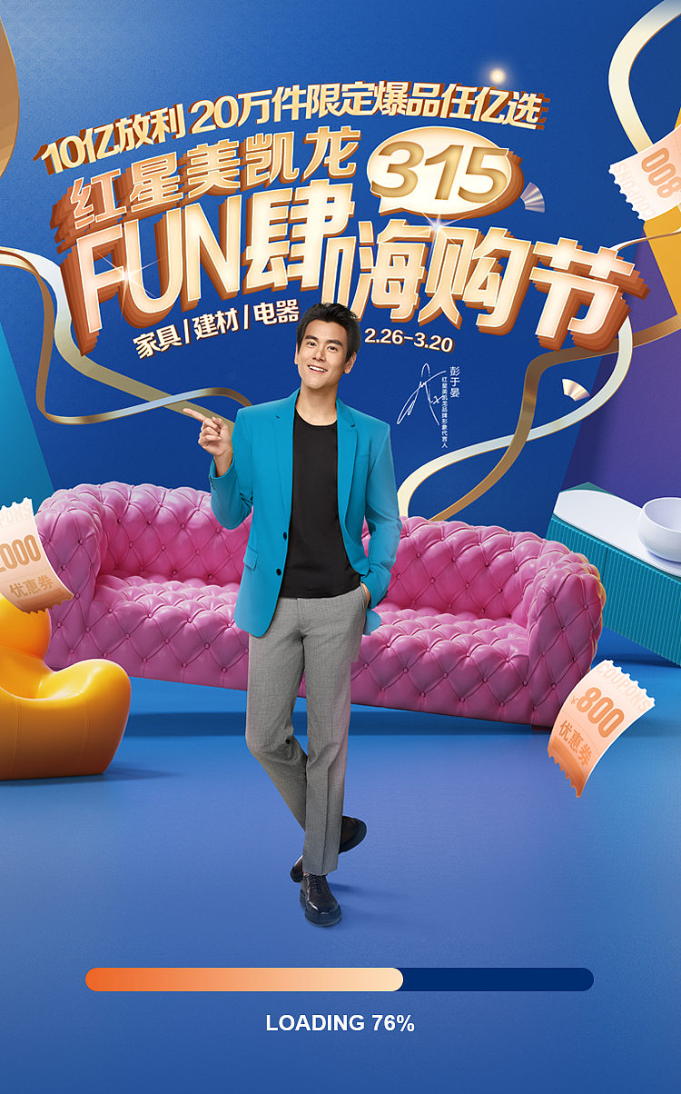 活动页专题（图ZMzQ2OTMyNDAw） - 交互/UE - 站酷设计师zm3713原创素材 - 站酷ZCOOL