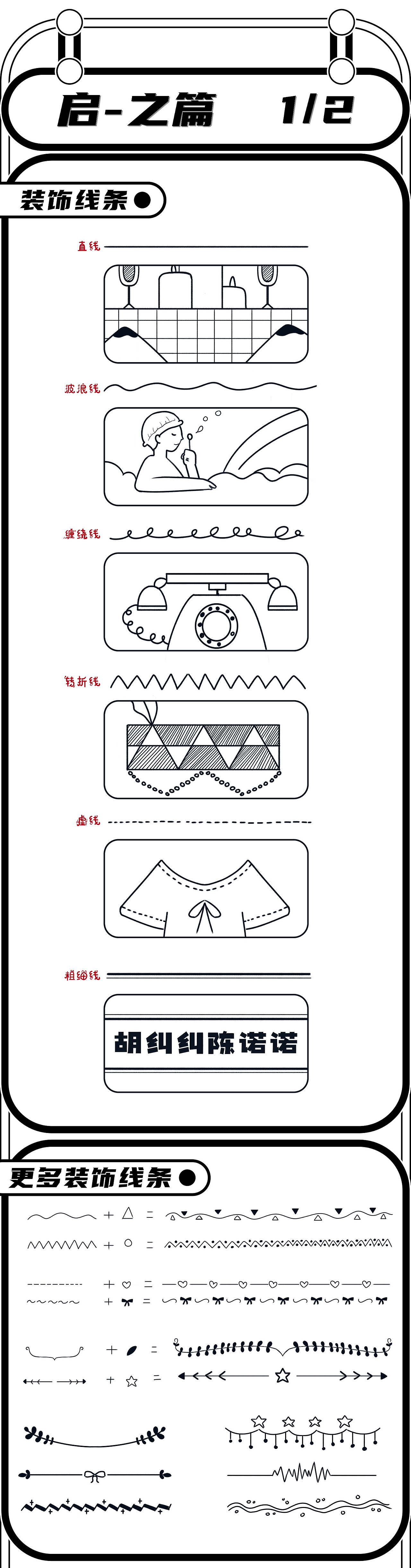 【画完一本书】自在简笔ins风-启之篇（图ZMzExMDU1NTY4） - 绘本 - 站酷设计师初拥原创素材 - 站酷ZCOOL