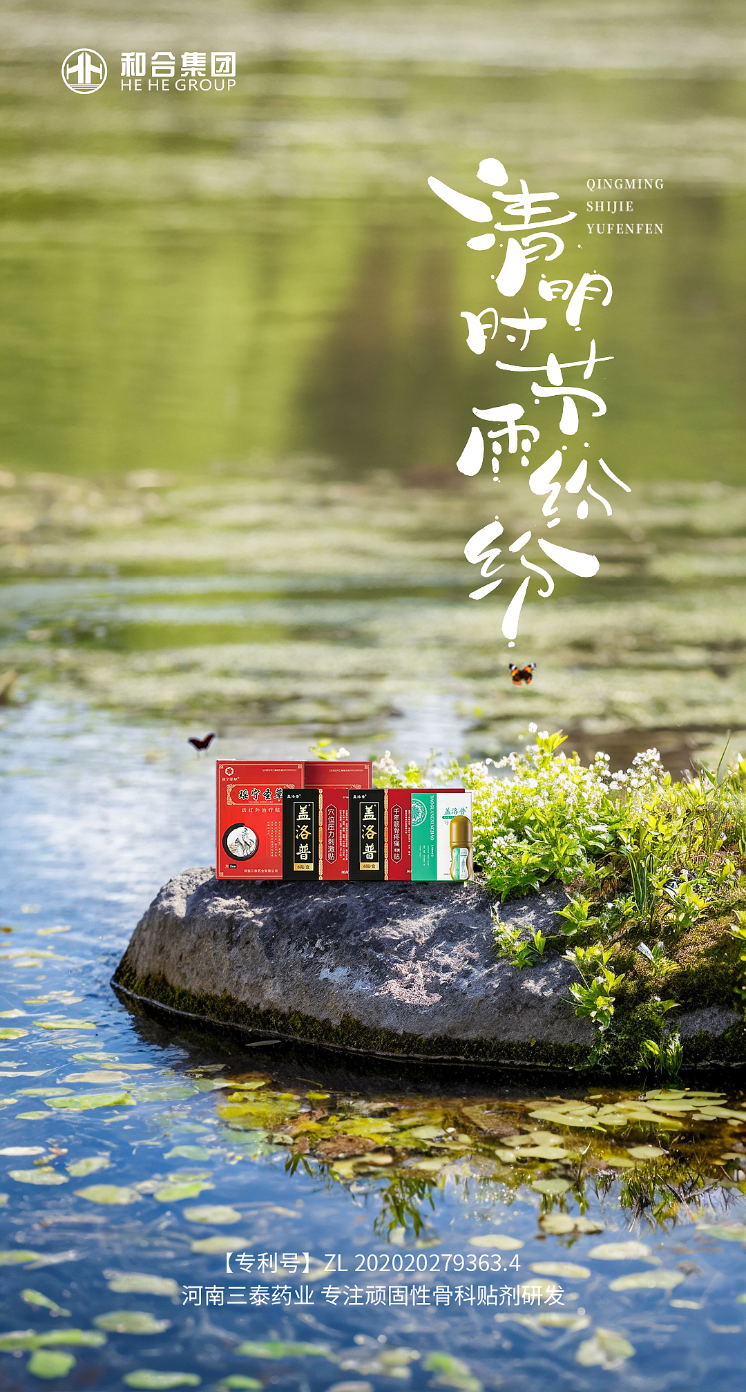 一些品宣海报所有素材均为C4D渲染+AI绘制