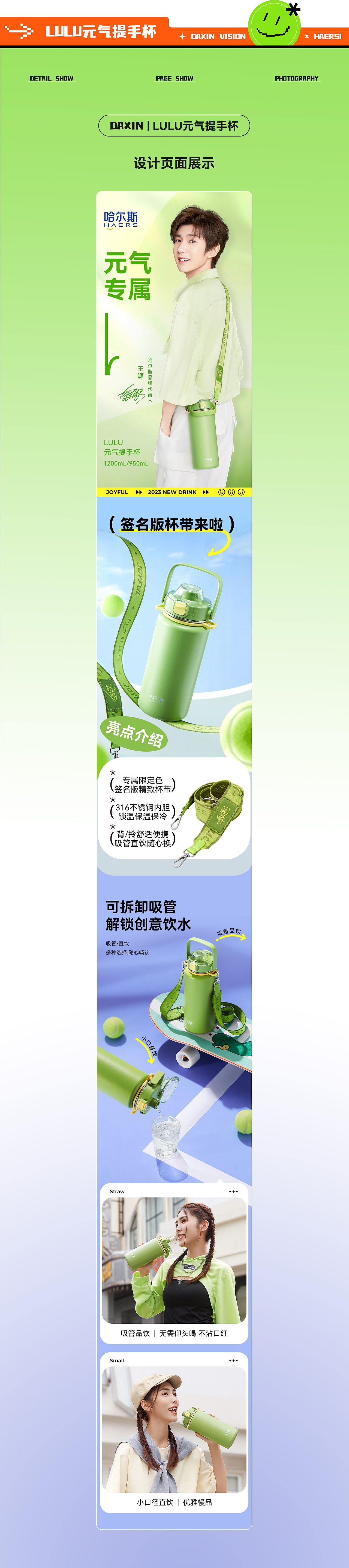 哈尔斯×王源联名款保温杯系列详情页（图ZMzU1NDYxMzg0） - 电商 - 站酷设计师大欣传媒原创素材 - 站酷ZCOOL