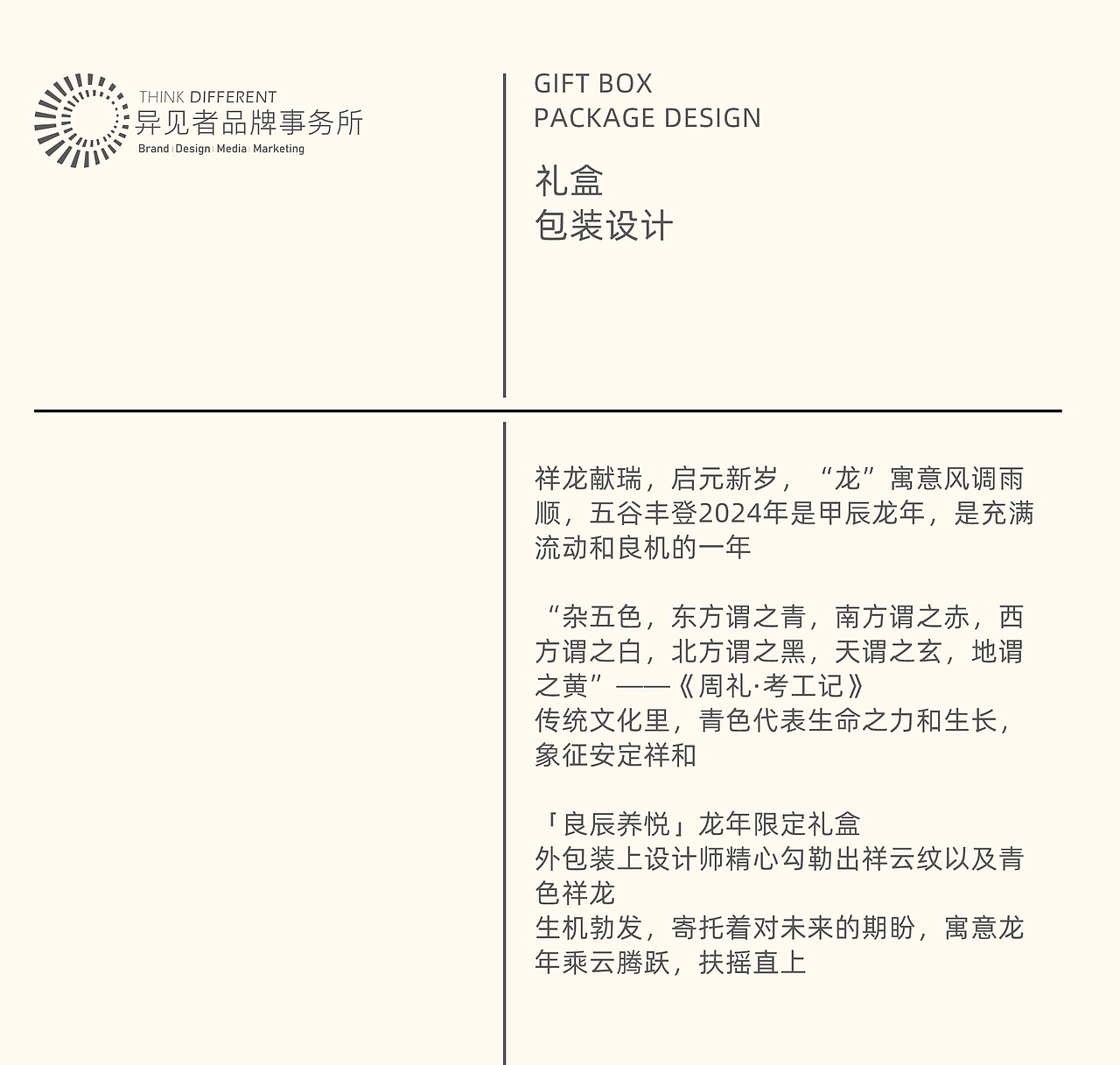 良辰养悦·龙年礼盒包装-云泽润×酣客酱酒（图ZMzYzMjEwMjEy） - 包装 - 站酷设计师异见者原创素材 - 站酷ZCOOL