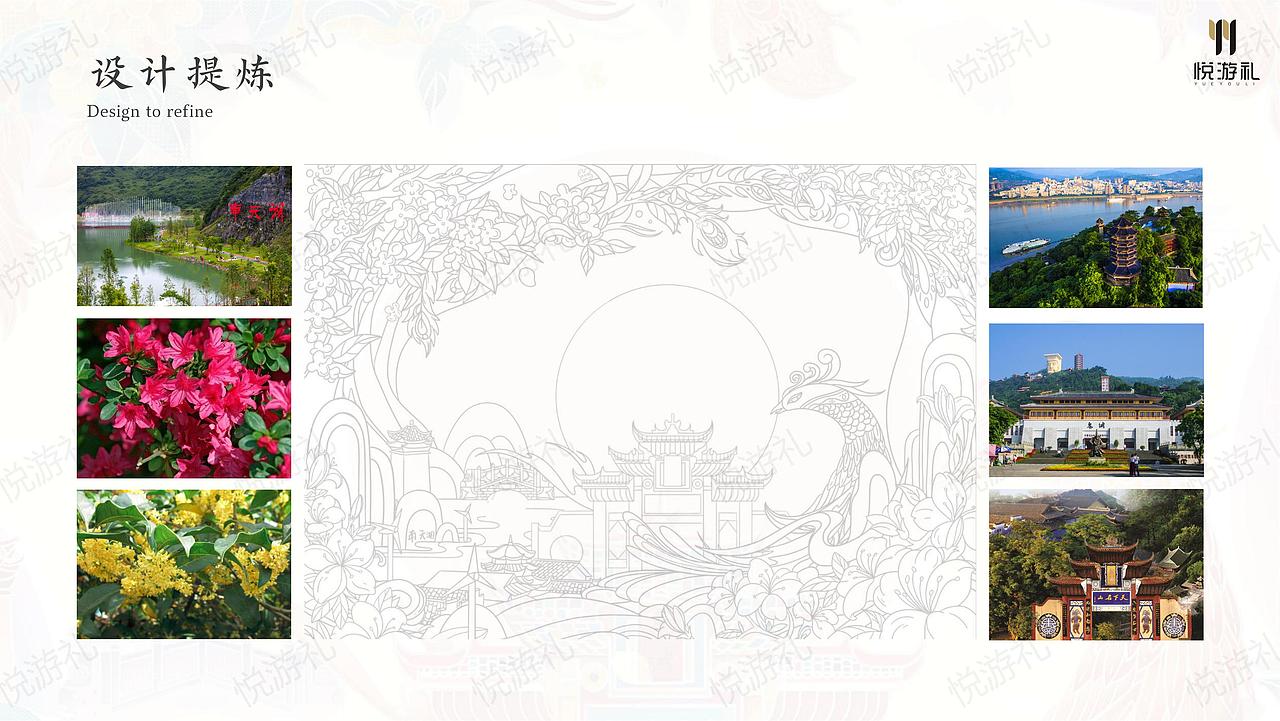 重庆 丰都名山伴手礼 城市文创 插画设计 礼盒包装设计（图ZMzY4OTEzMDA0） - 包装 - 站酷设计师悦游礼原创素材 - 站酷ZCOOL