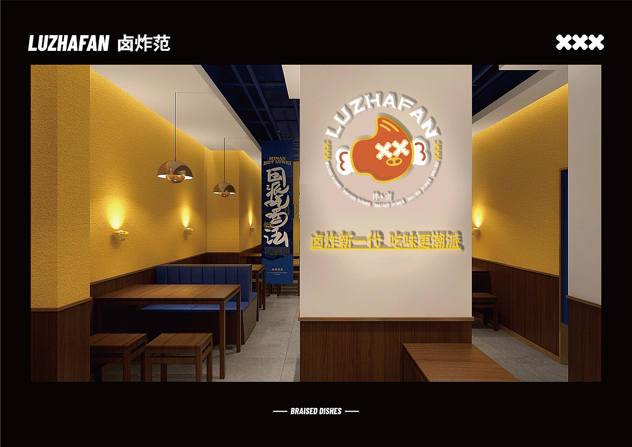 卤炸范拌卤品牌形象策划（图ZMzIzMTgzOTcy） - 品牌 - 站酷设计师znou_0719原创素材 - 站酷ZCOOL