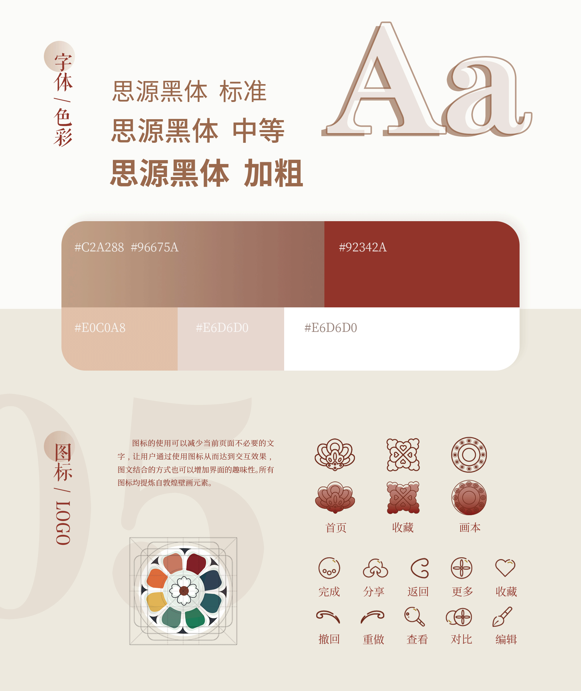 绘敦煌 填色科普App