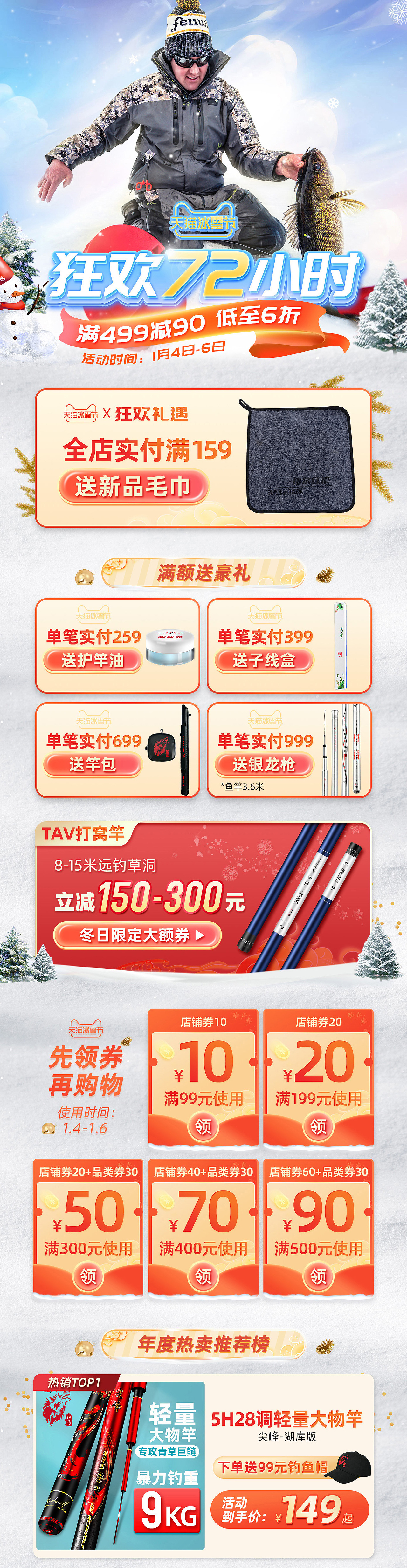 2022上半年渔具活动海报总结（图ZMzA2ODI4NTky） - 电商 - 站酷设计师小葱一根原创素材 - 站酷ZCOOL