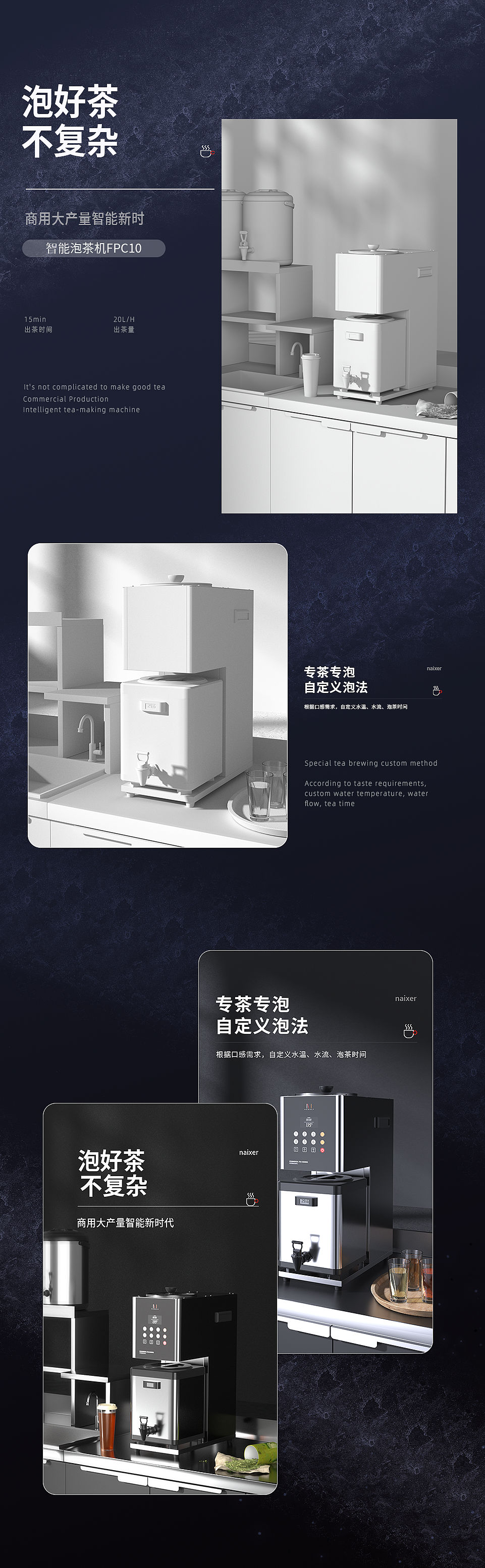 商用电器详情页设计复盘