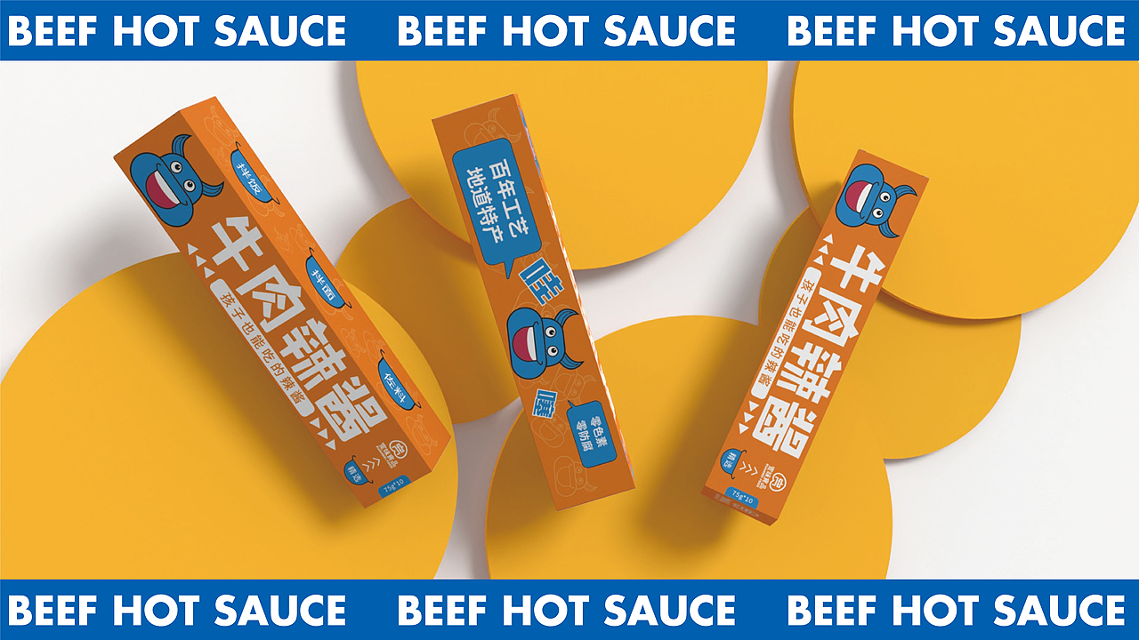 牛肉辣酱（图ZMzIzOTc4MzY4） - 包装 - 站酷设计师小小阿山原创素材 - 站酷ZCOOL