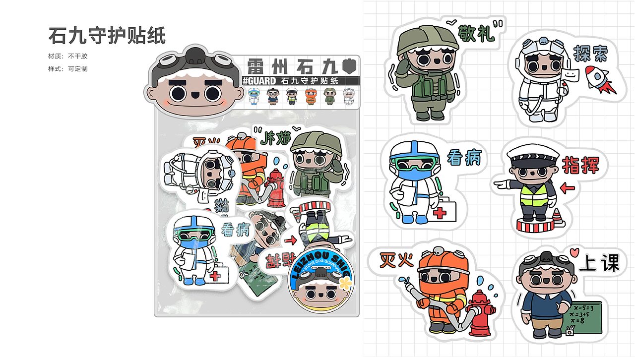 雷州石狗文化创意设计