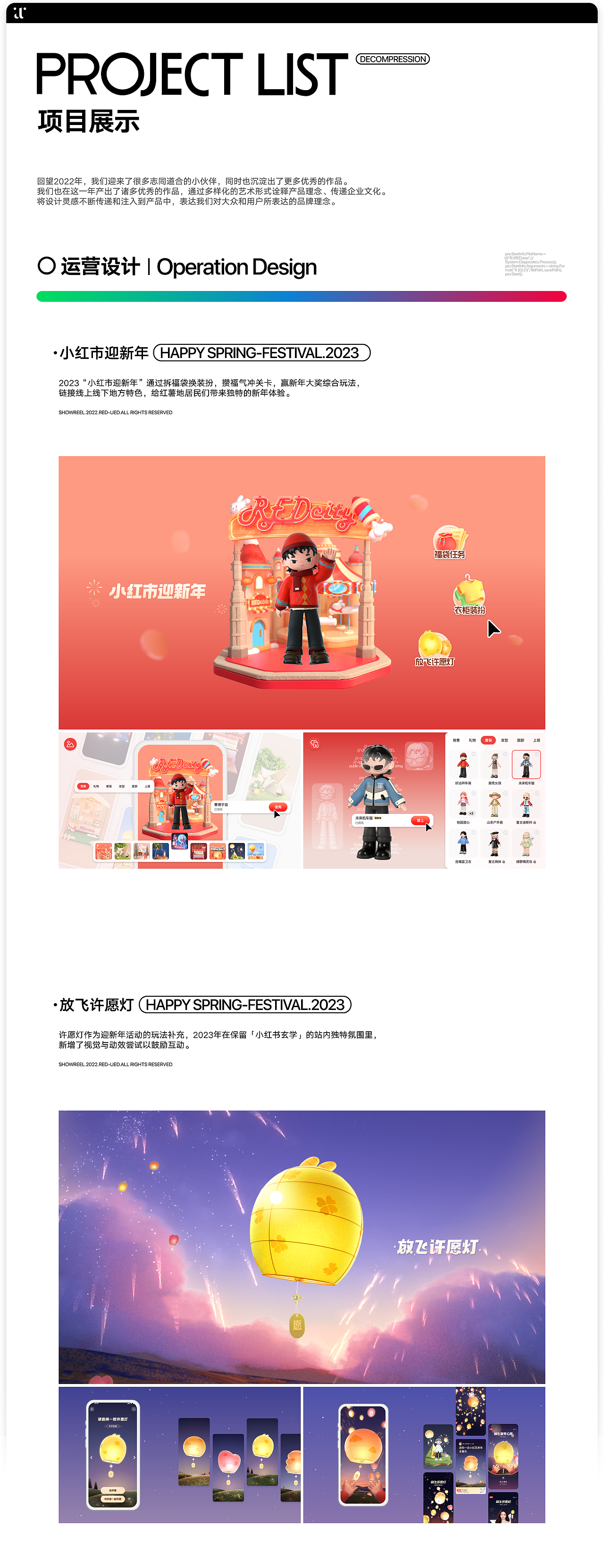 2022小红书UED设计年鉴（图ZMzM0ODczMjk2） - APP界面 - 站酷设计师小红书UED原创素材 - 站酷ZCOOL